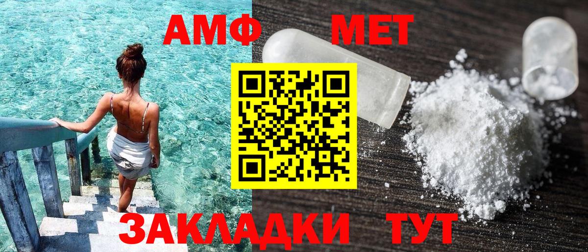 Ачхой-Мартан  Amphetamine VHQ  АМФ  Amphetamine    зеркало  Вход с VPN 