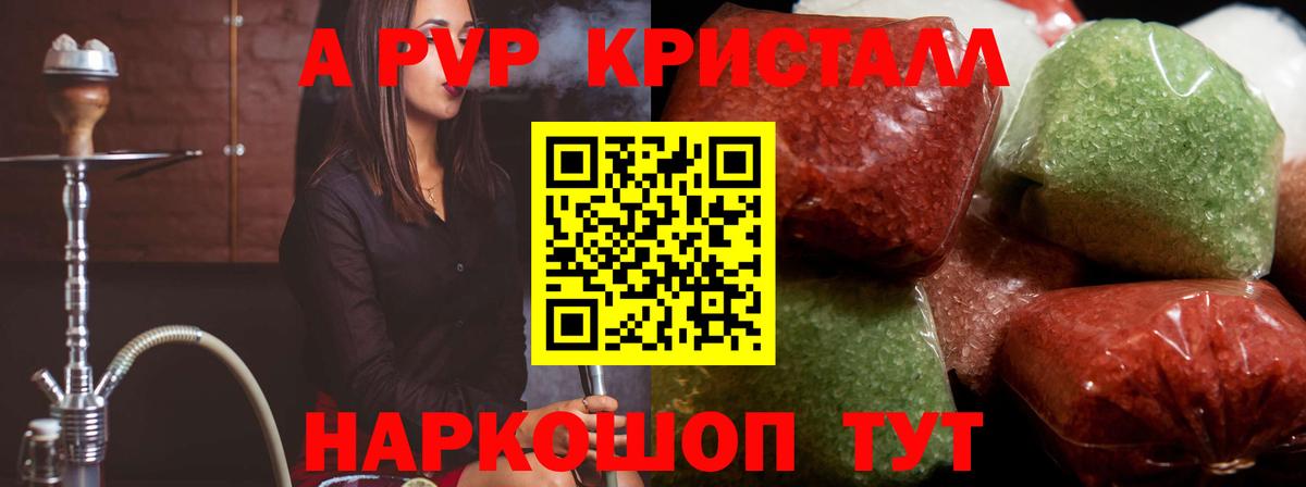 Ачхой-Мартан  Альфа ПВП Соль  А ПВП  Alpha-PVP СК КРИС  Alpha PVP Crystall  Вход с VPN 