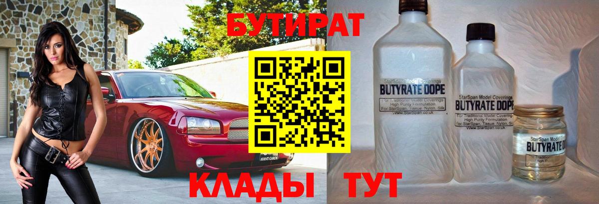 Ачхой-Мартан  Бутират оксана  Вход с VPN 
