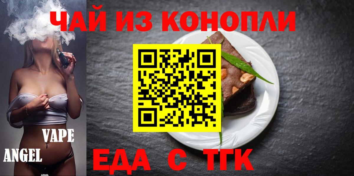 Ачхой-Мартан  Canna-Cookies марихуана  Вход с VPN 
