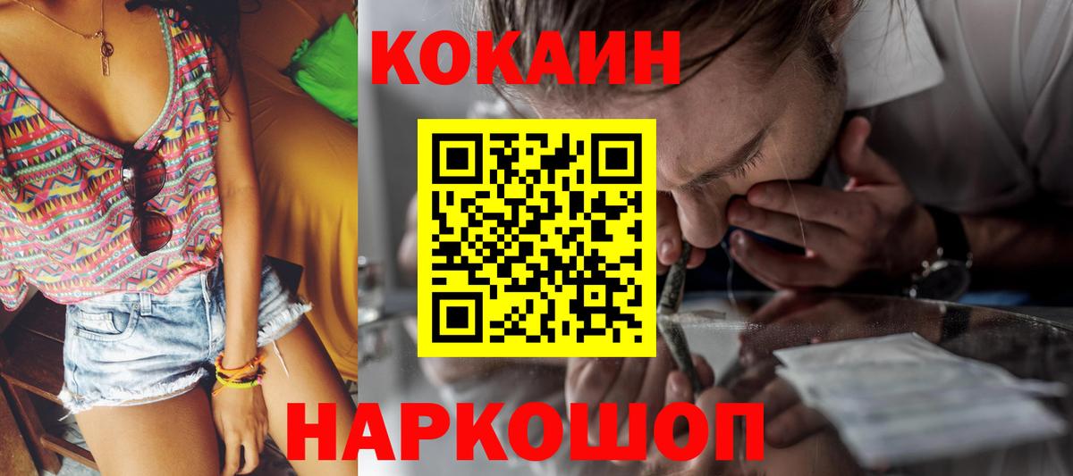 КОКАИН Эквадор  Вход с VPN  Кокаин Columbia  наркошоп  Ачхой-Мартан 
