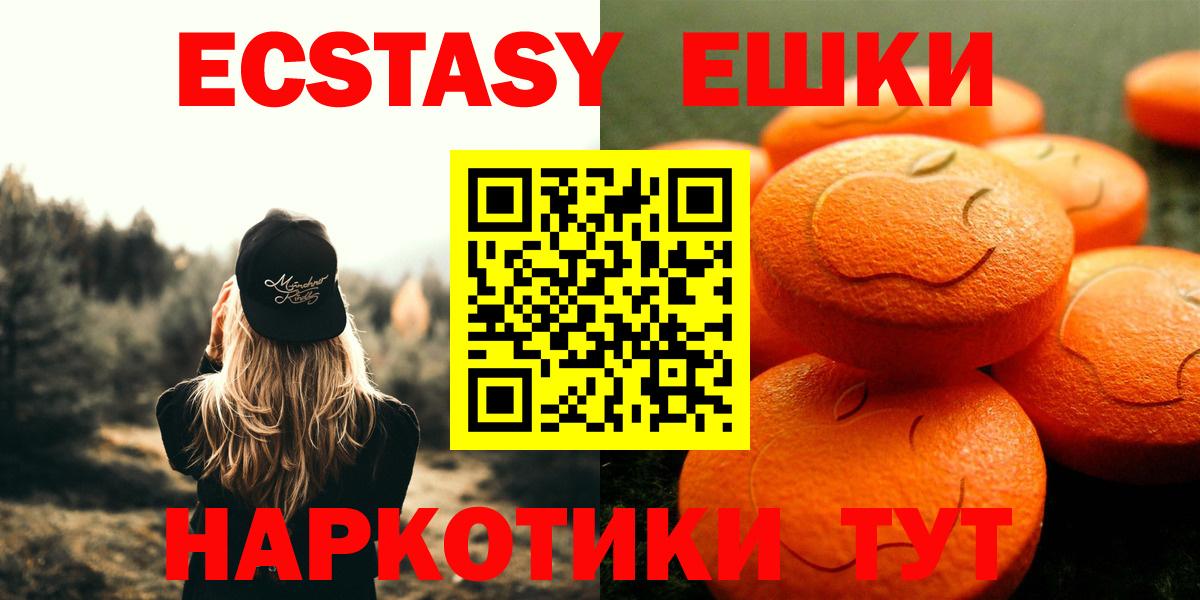 Ecstasy Philipp Plein  Вход с VPN  ЭКСТАЗИ MDMA  Ачхой-Мартан 