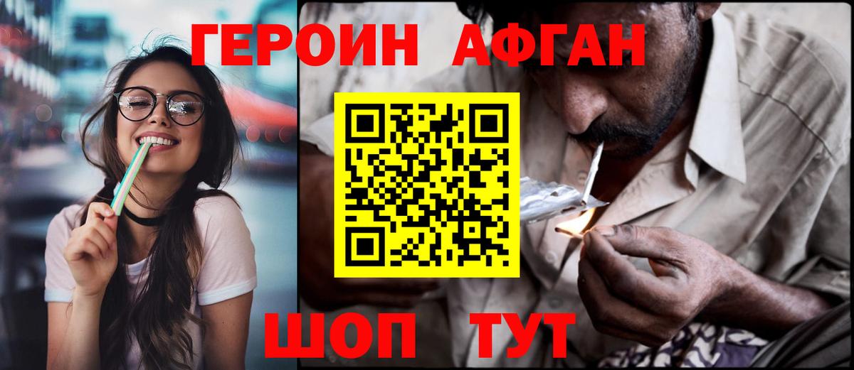 ГЕРОИН  Вход с VPN  Ачхой-Мартан  ГЕРОИН гречка 