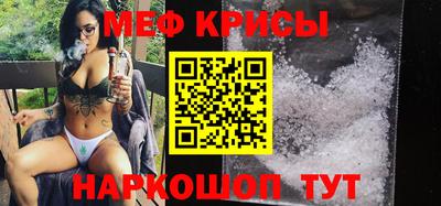 мяу мяу кристалл Анжеро-Судженск