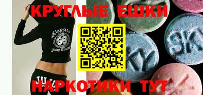 круглые Ангарск