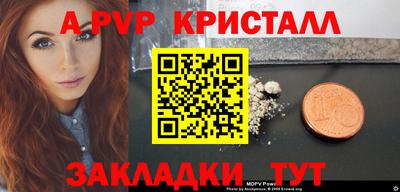 мяу мяу кристалл Анжеро-Судженск