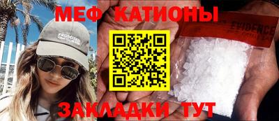 мяу мяу кристалл Анжеро-Судженск