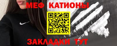 мяу мяу кристалл Анжеро-Судженск