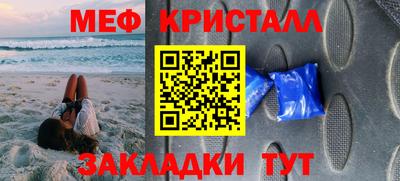 мяу мяу кристалл Анжеро-Судженск