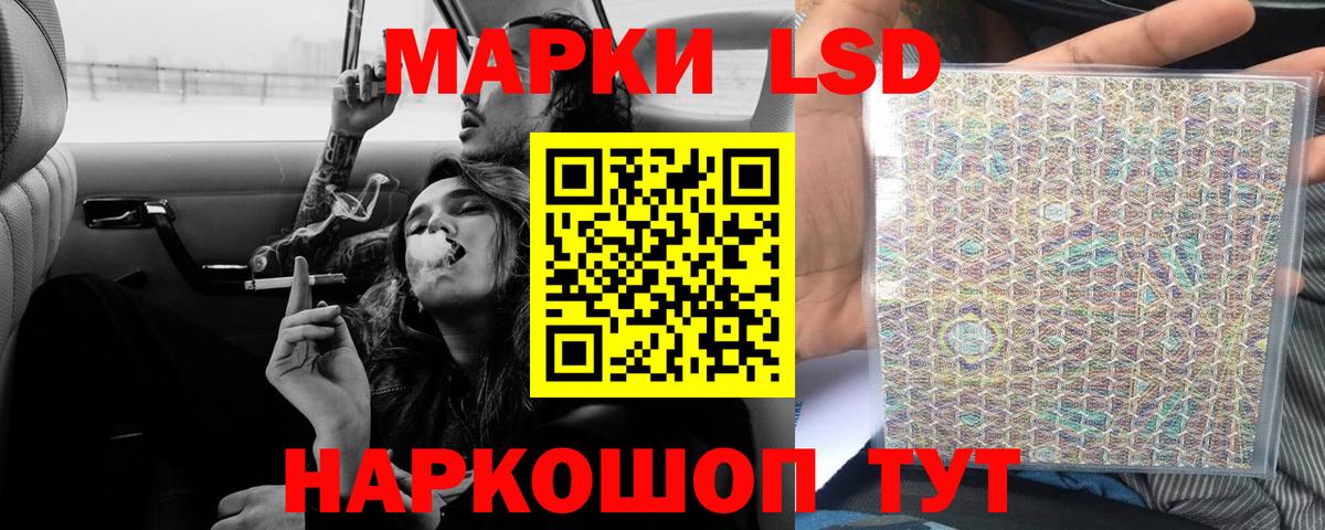 ЛСД экстази кислота Ачхой-Мартан