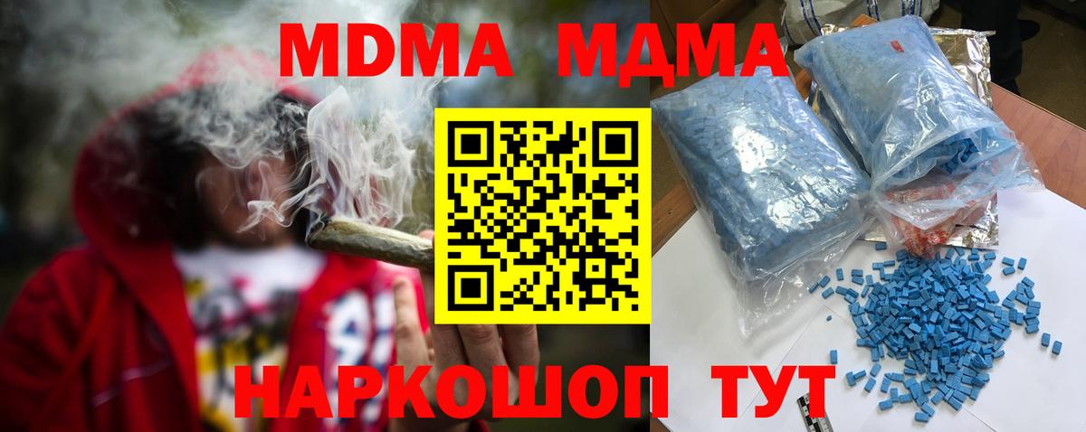 МДМА молли Ачхой-Мартан