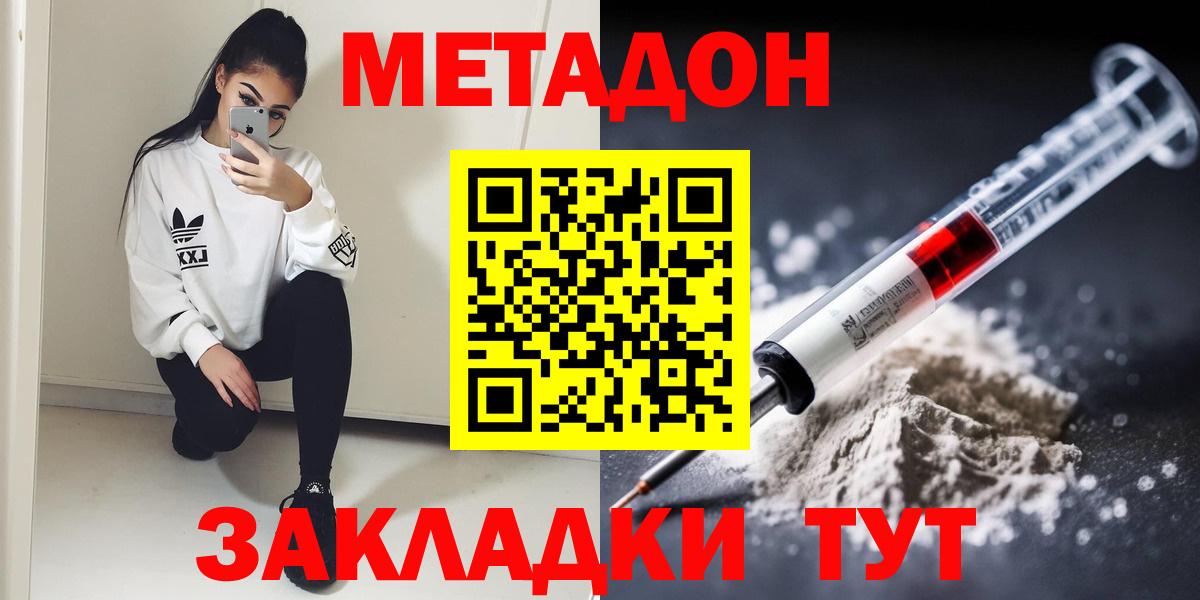 Ачхой-Мартан  Метадон кристалл  МЕТАДОН methadone  Вход с VPN 