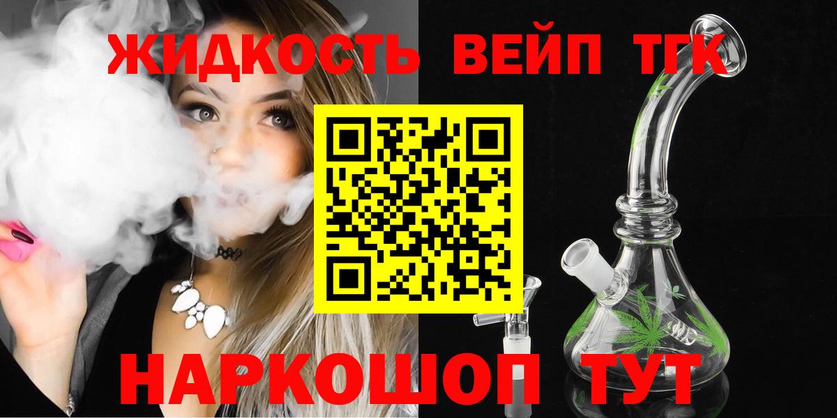 как найти закладки  Вход с VPN  ТГК жижа  Ачхой-Мартан  ТГК Wax 